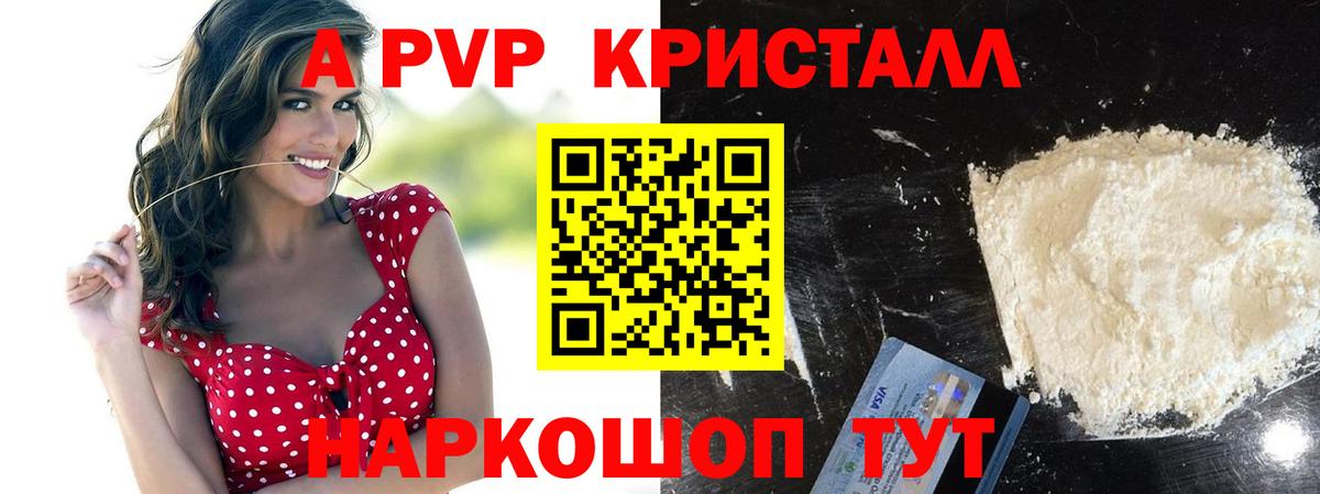 A PVP мука Егорьевск