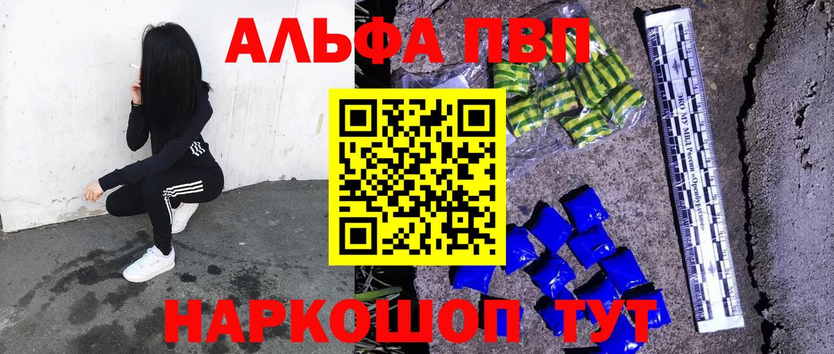APVP кристаллы  Вход с VPN  Егорьевск  Альфа ПВП крисы CK 