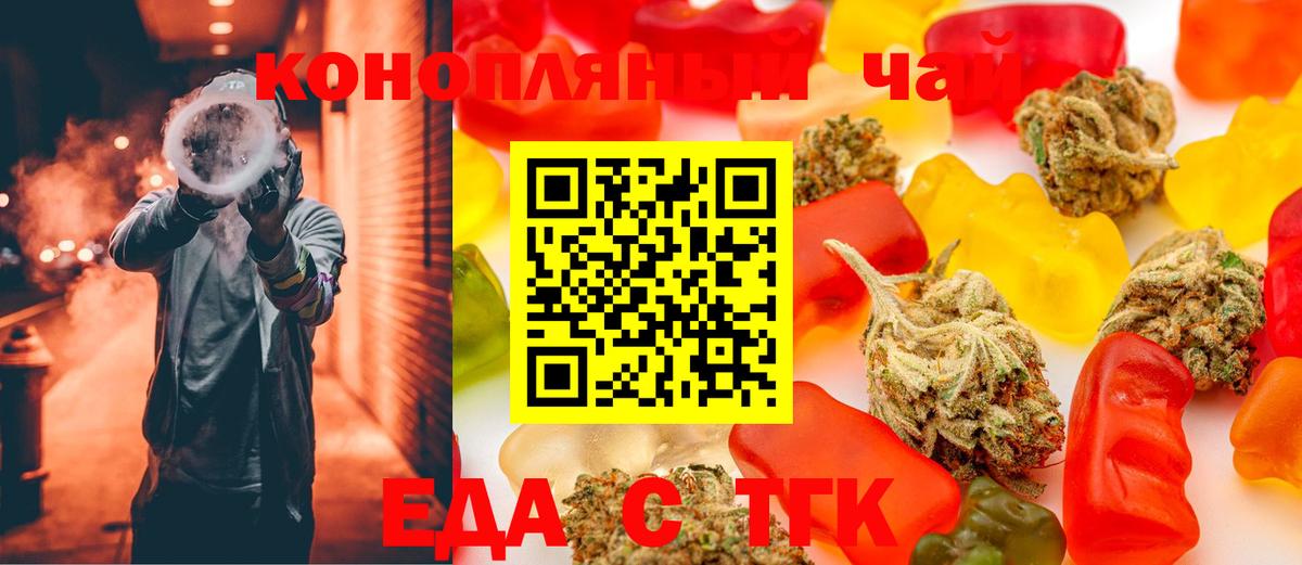 Canna-Cookies марихуана  Вход с VPN  Егорьевск 