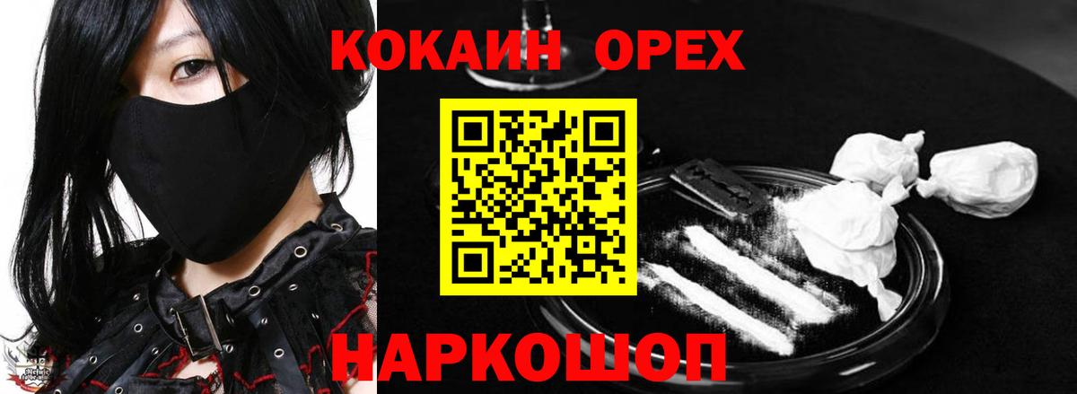 КОКАИН Боливия  Кокаин Эквадор  Егорьевск  Вход с VPN 