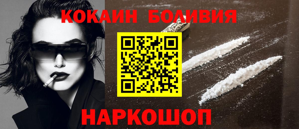 Cocaine Columbia Егорьевск