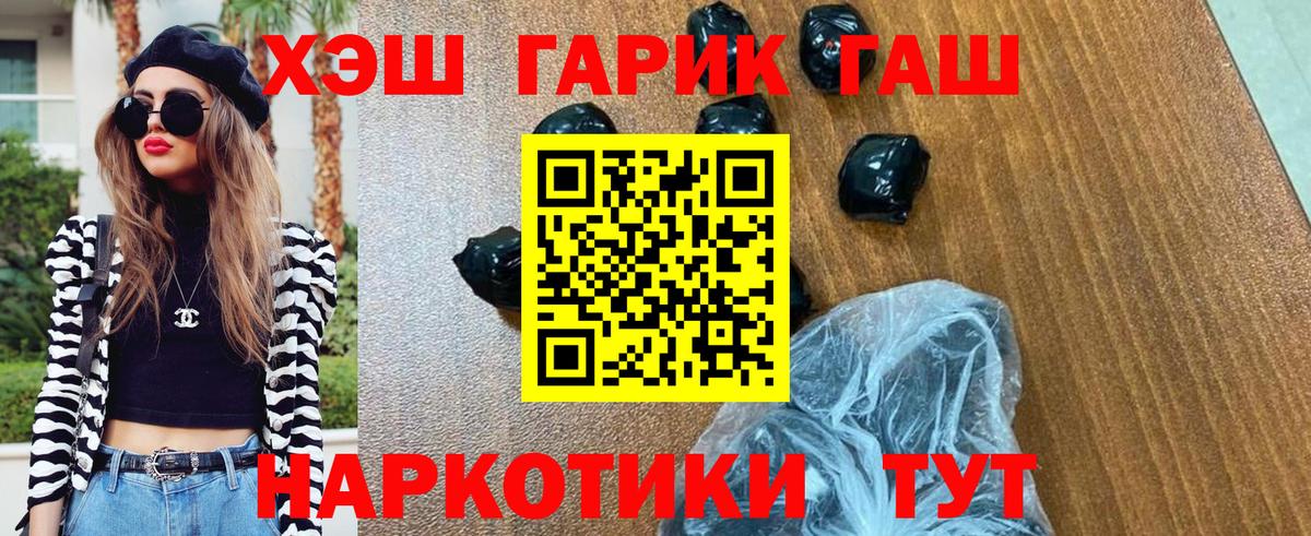ГАШИШ Cannabis  ГАШ Ice-O-Lator  Вход с VPN  Гашиш  Егорьевск 