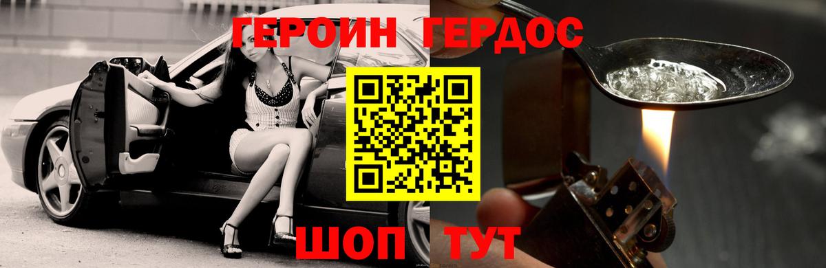 ГЕРОИН Афган Егорьевск