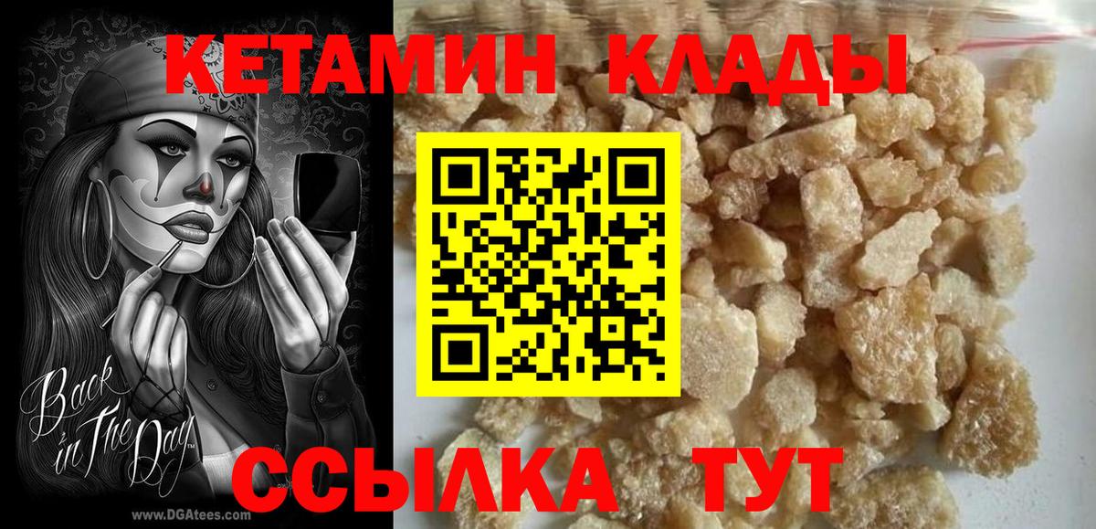 КЕТАМИН ketamine Егорьевск