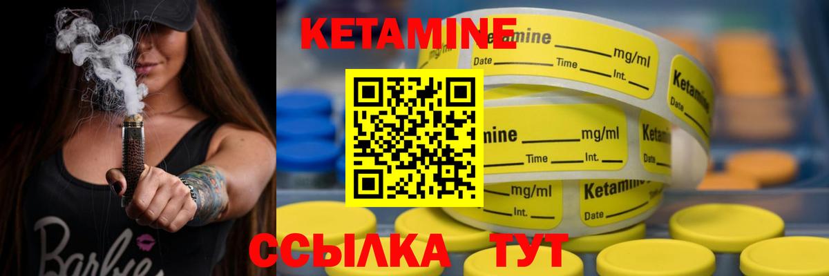 Егорьевск  Кетамин ketamine  Вход с VPN 