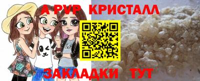 ALPHA-PVP Ливны