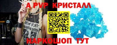 ALPHA-PVP Ливны