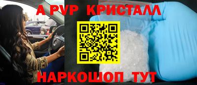 ALPHA-PVP Ливны