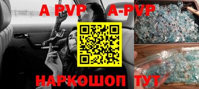 ALPHA-PVP Ливны