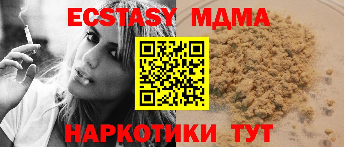 MDMA Molly Егорьевск