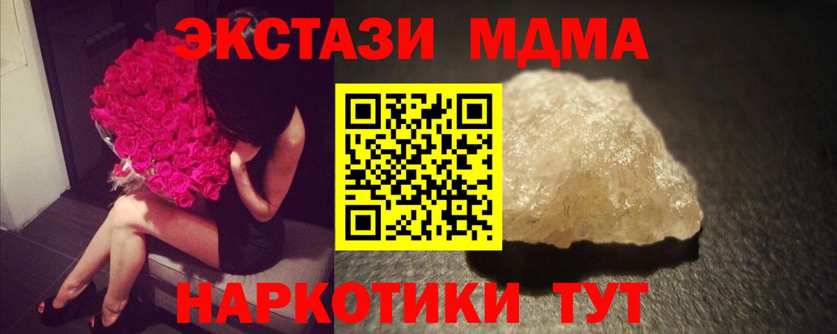 МДМА  MDMA crystal  Вход с VPN  Егорьевск 