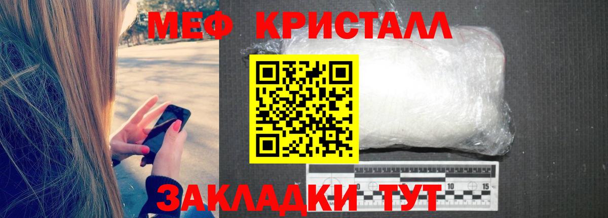 Меф mephedrone  Вход с VPN  Егорьевск  МЕФ  МЯУ-МЯУ мяу мяу 