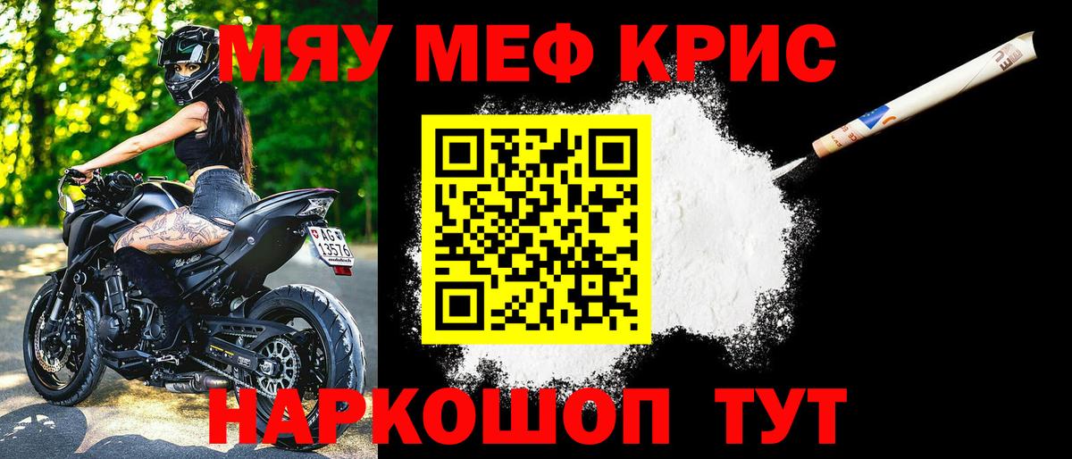 МЕФ мука Егорьевск