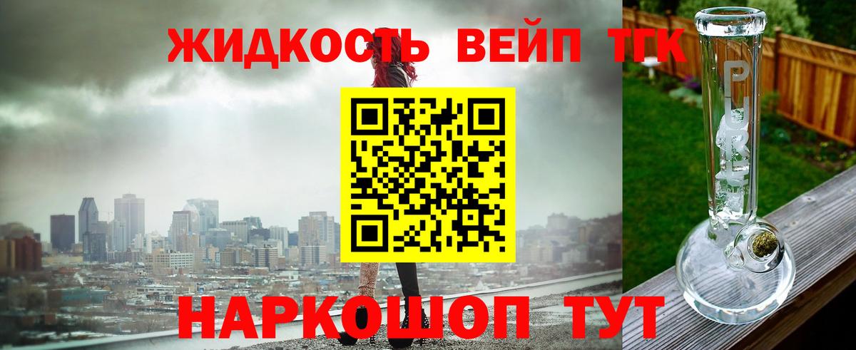 Егорьевск  ТГК жижа  Вход с VPN 